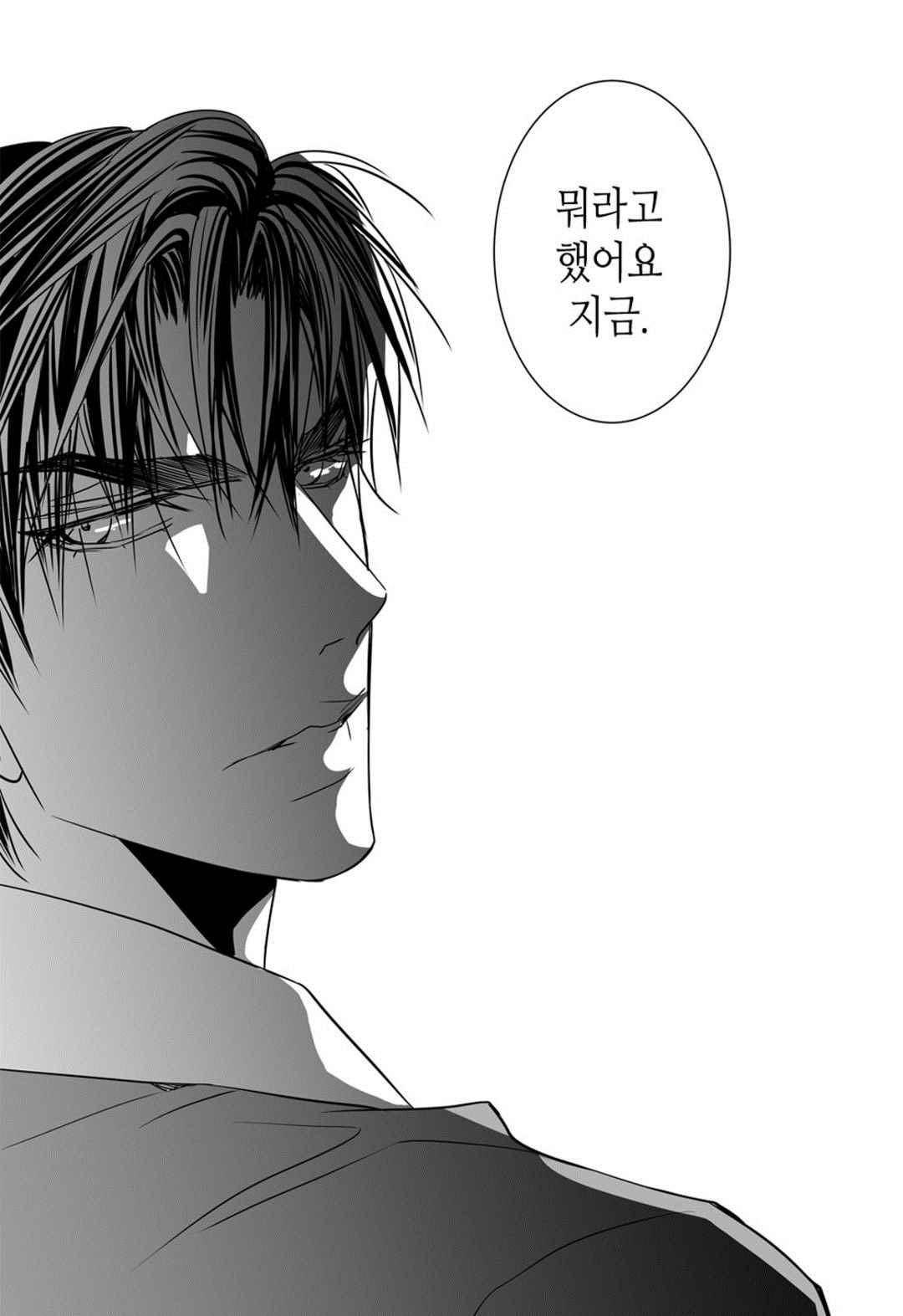 일하고 싸우고 사랑하라 62화 4