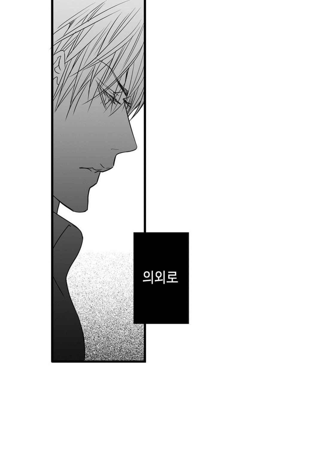 일하고 싸우고 사랑하라 62화 5