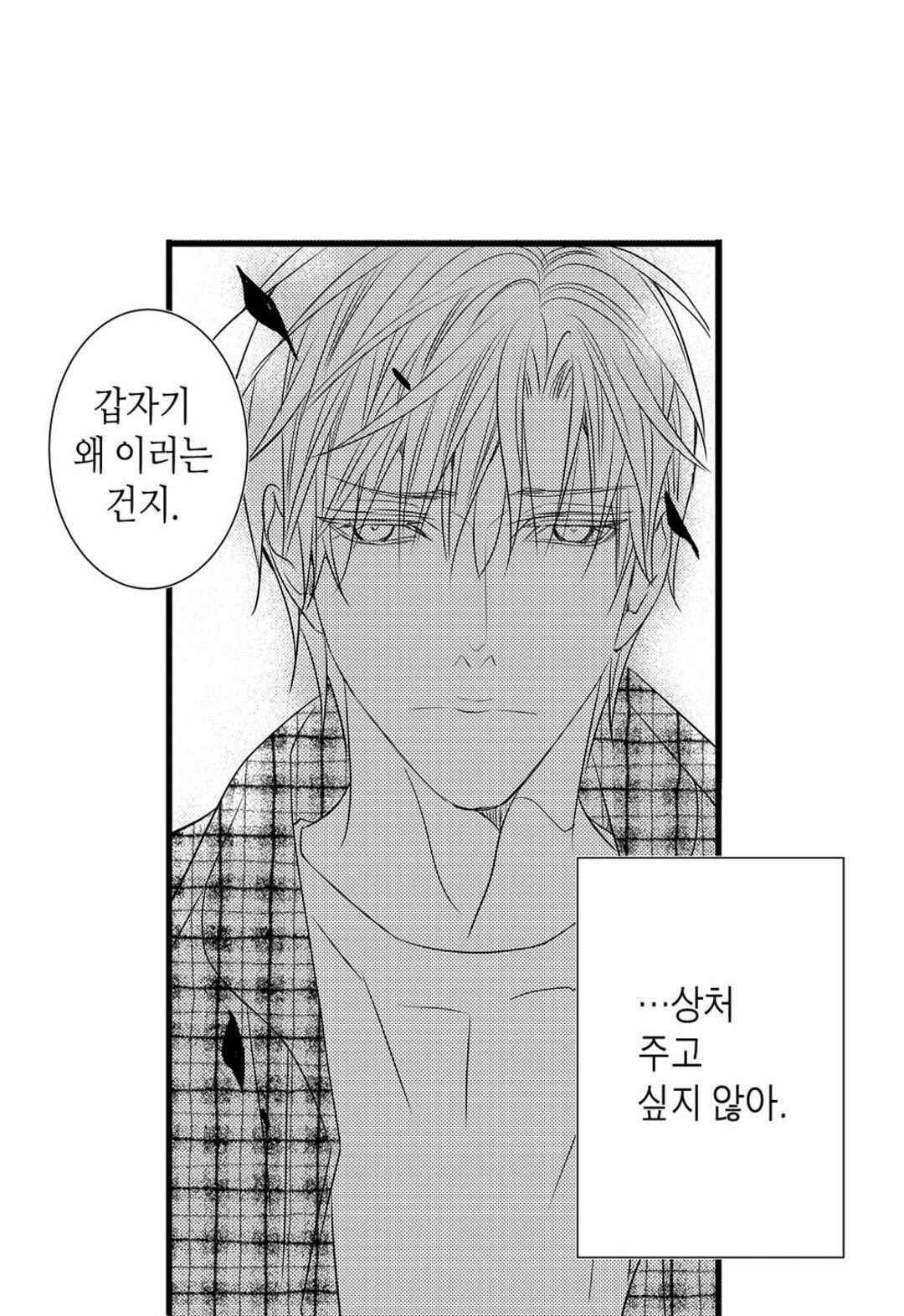 일하고 싸우고 사랑하라 62화 10