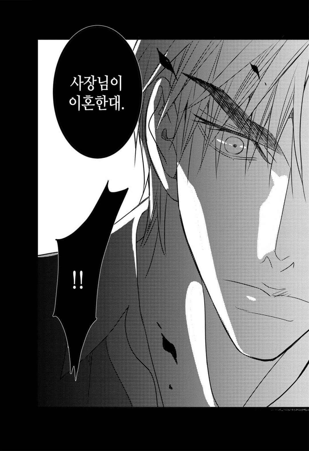 일하고 싸우고 사랑하라 62화 12