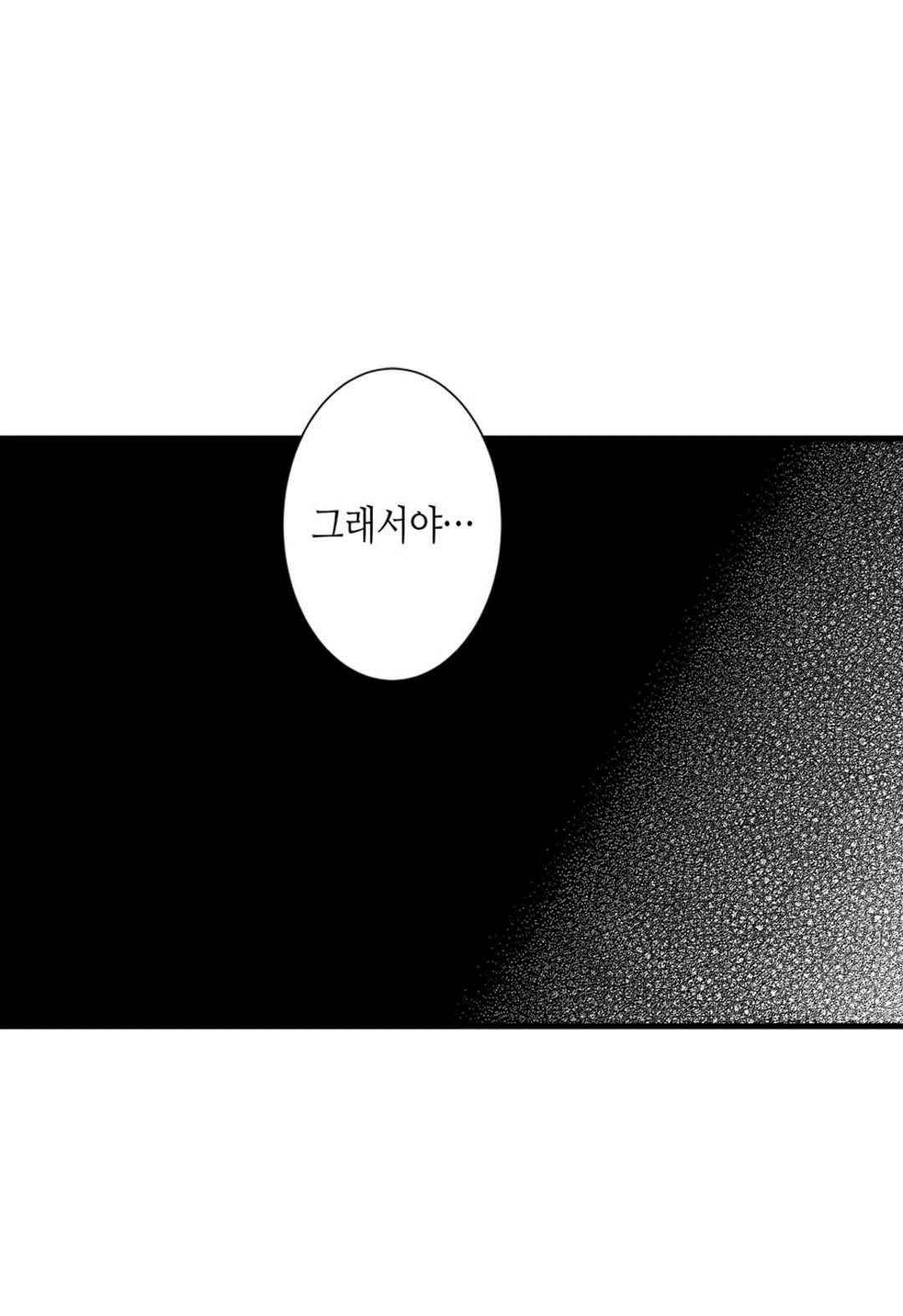 일하고 싸우고 사랑하라 62화 13
