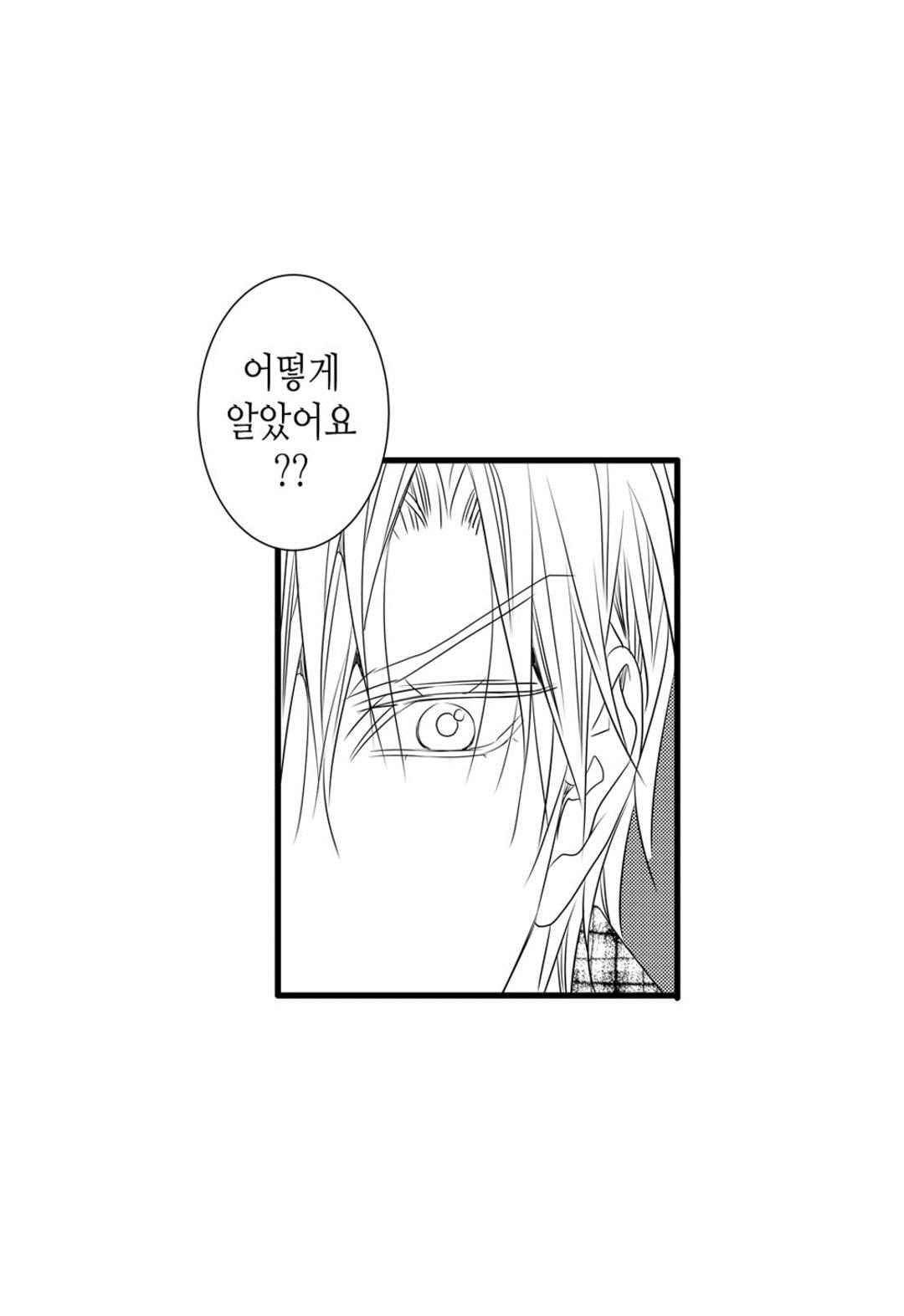 일하고 싸우고 사랑하라 62화 14