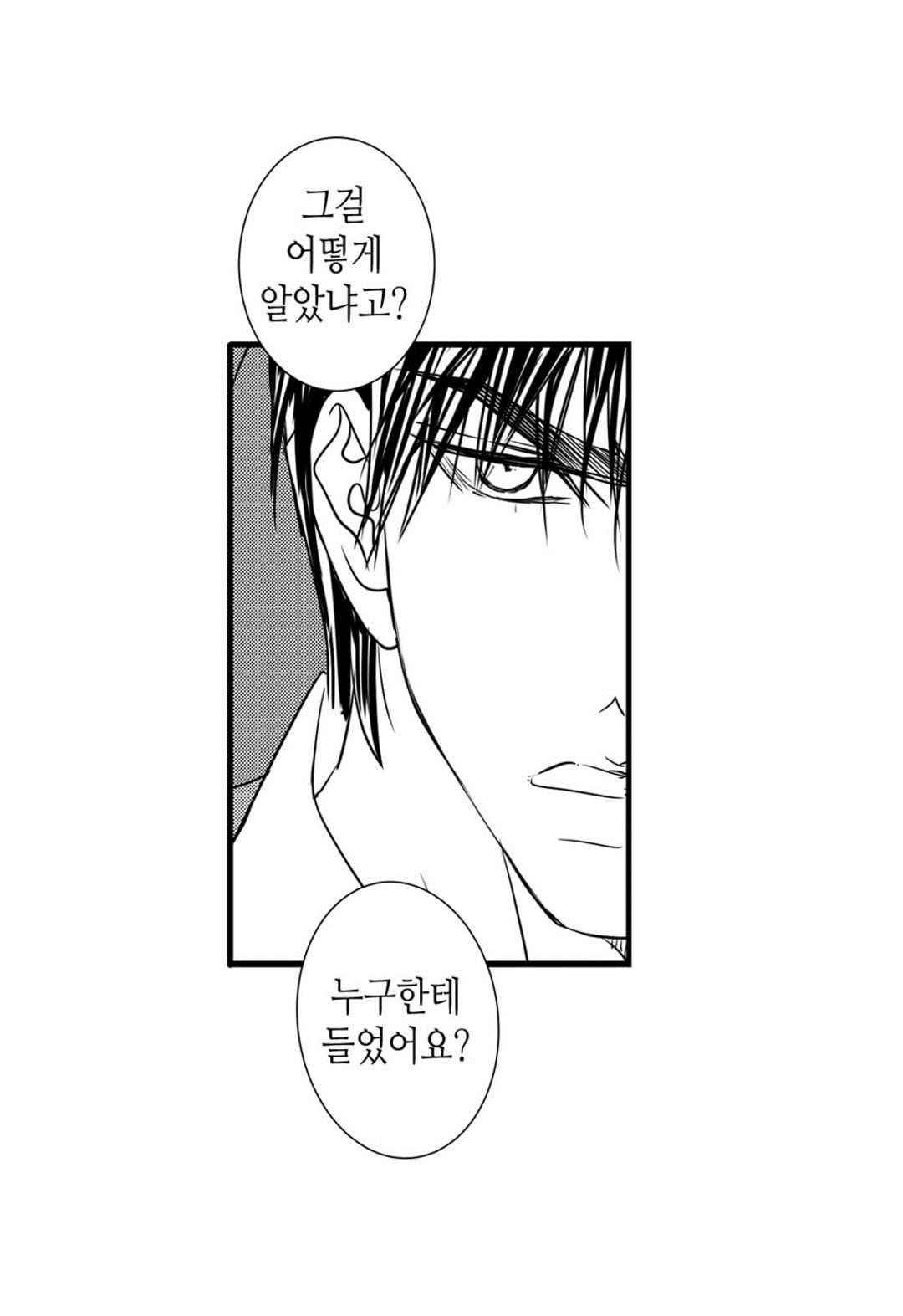 일하고 싸우고 사랑하라 62화 15