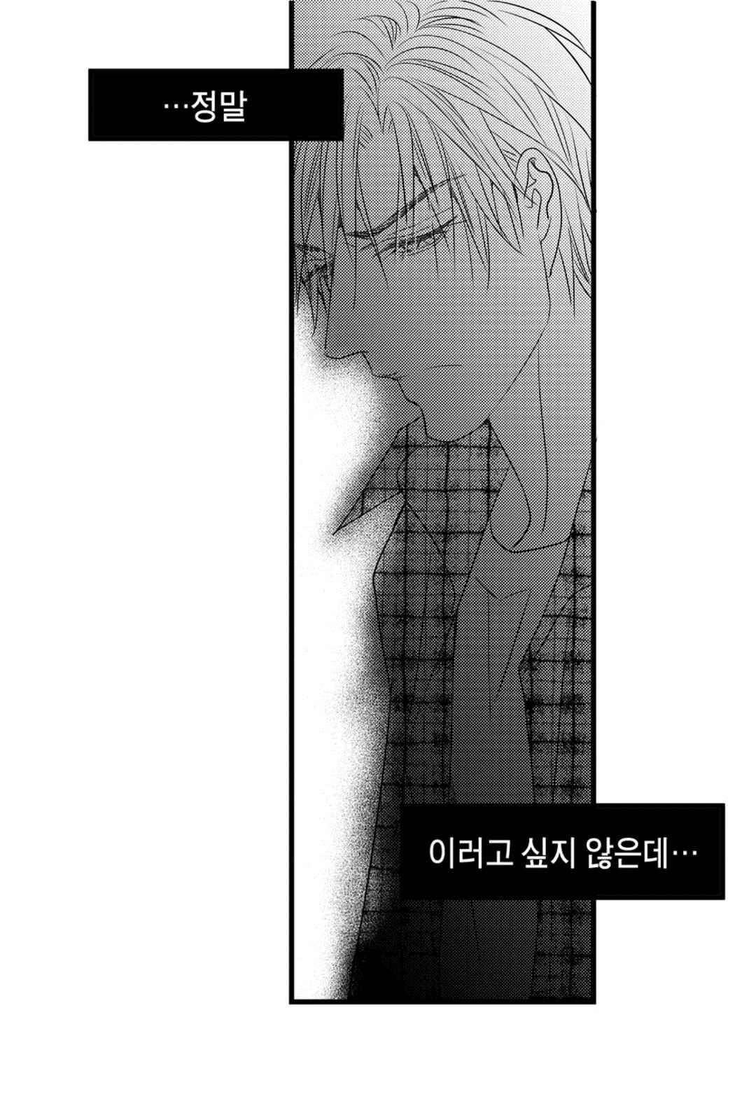 일하고 싸우고 사랑하라 62화 17
