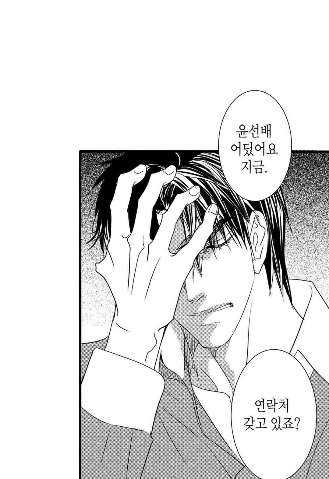 일하고 싸우고 사랑하라 62화 18