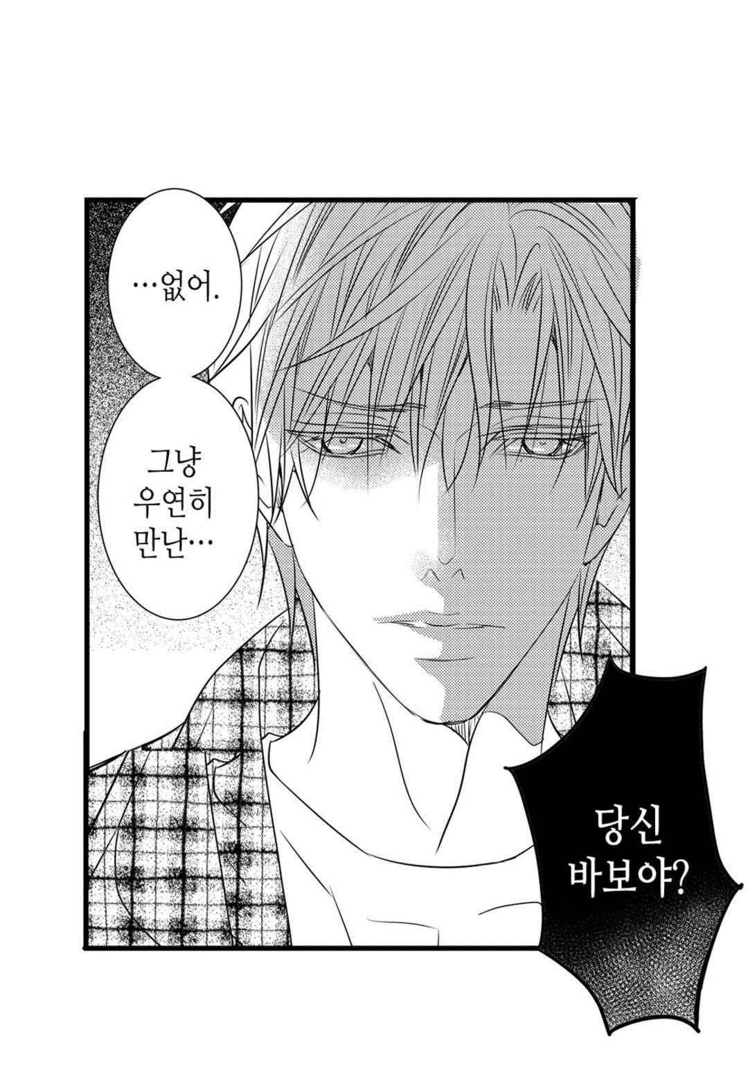 일하고 싸우고 사랑하라 62화 19