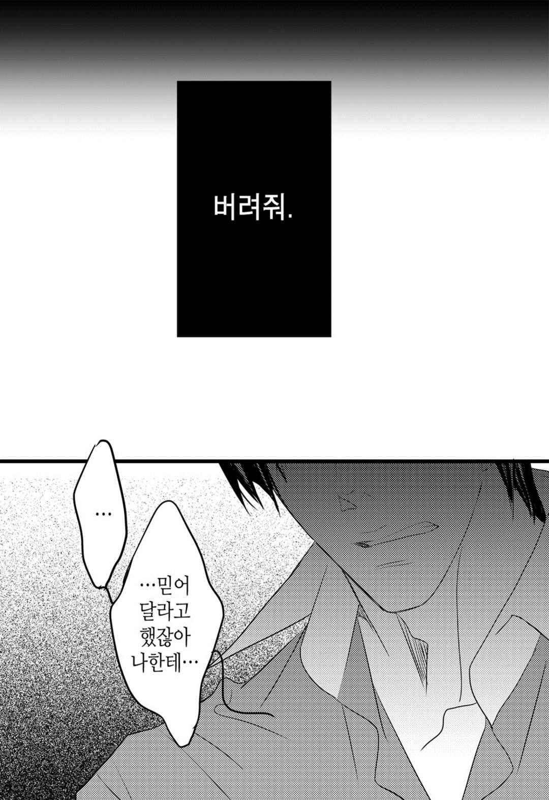 일하고 싸우고 사랑하라 62화 23