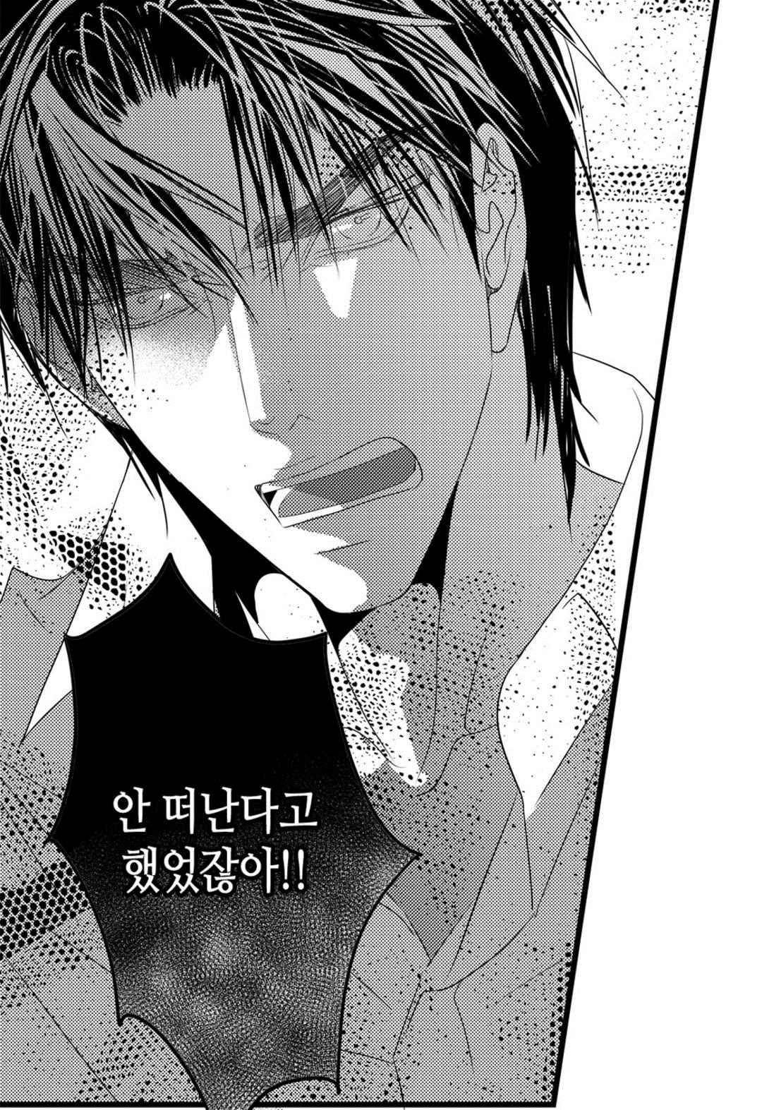 일하고 싸우고 사랑하라 62화 25
