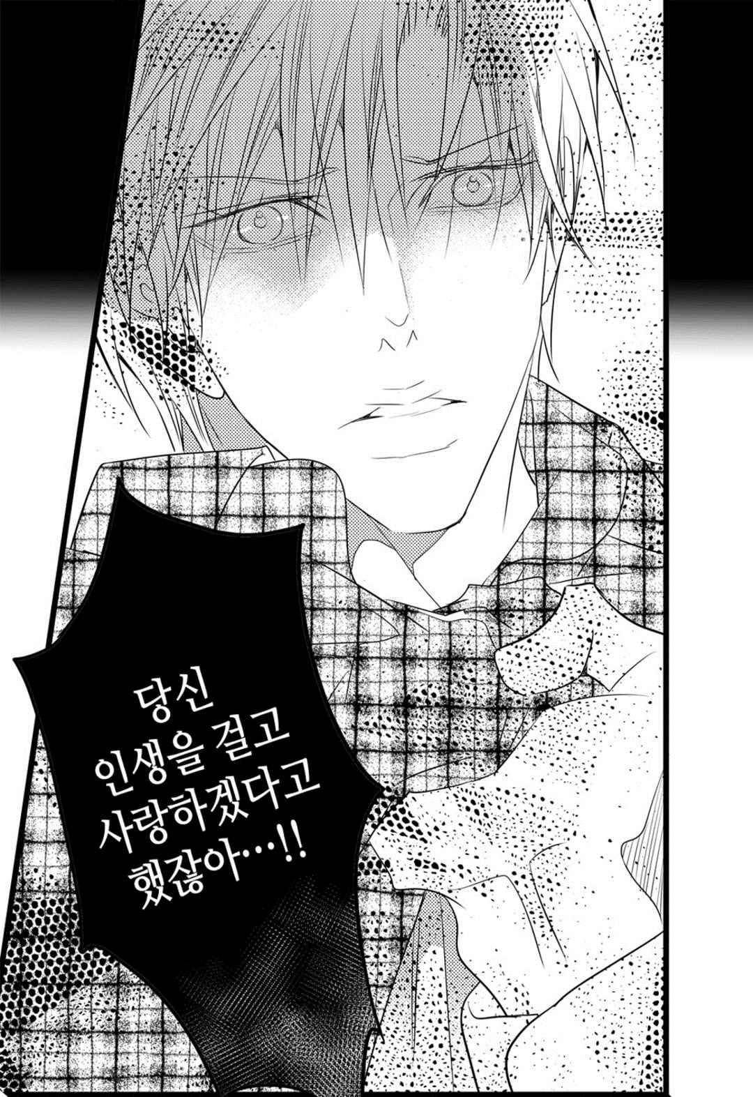 일하고 싸우고 사랑하라 62화 26