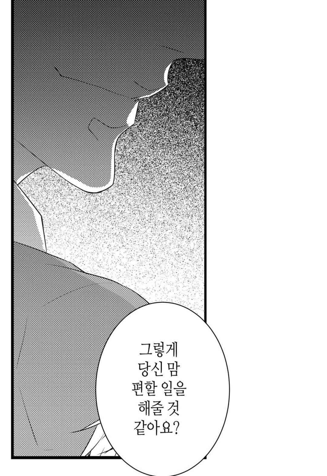 일하고 싸우고 사랑하라 62화 29