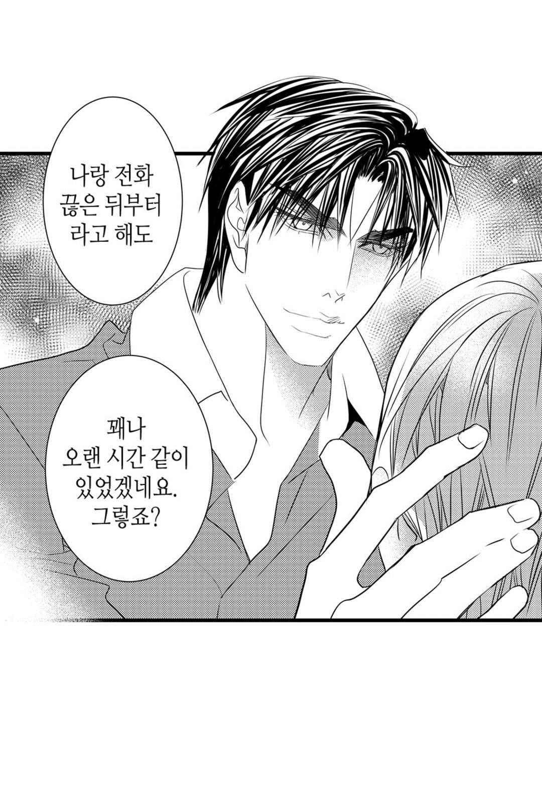 일하고 싸우고 사랑하라 62화 30