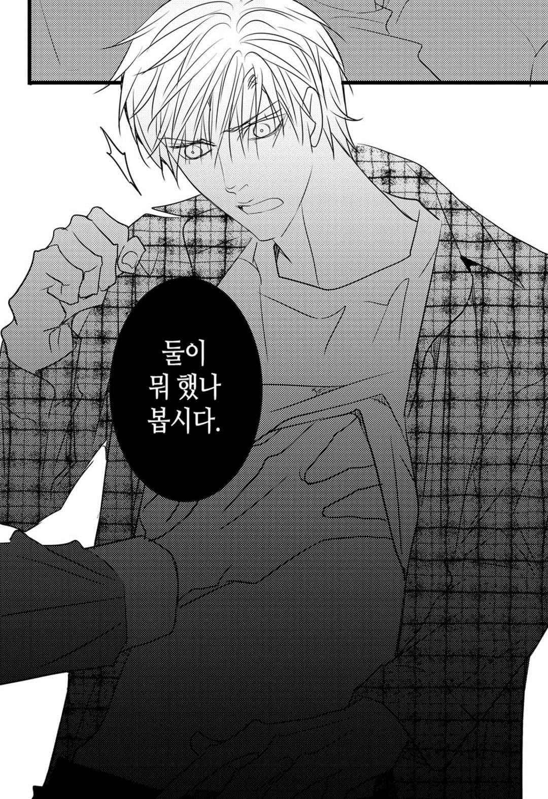 일하고 싸우고 사랑하라 62화 31