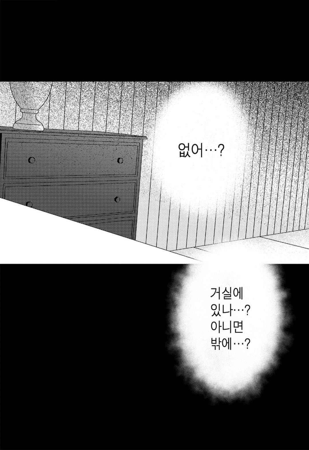 일하고 싸우고 사랑하라 62화 40