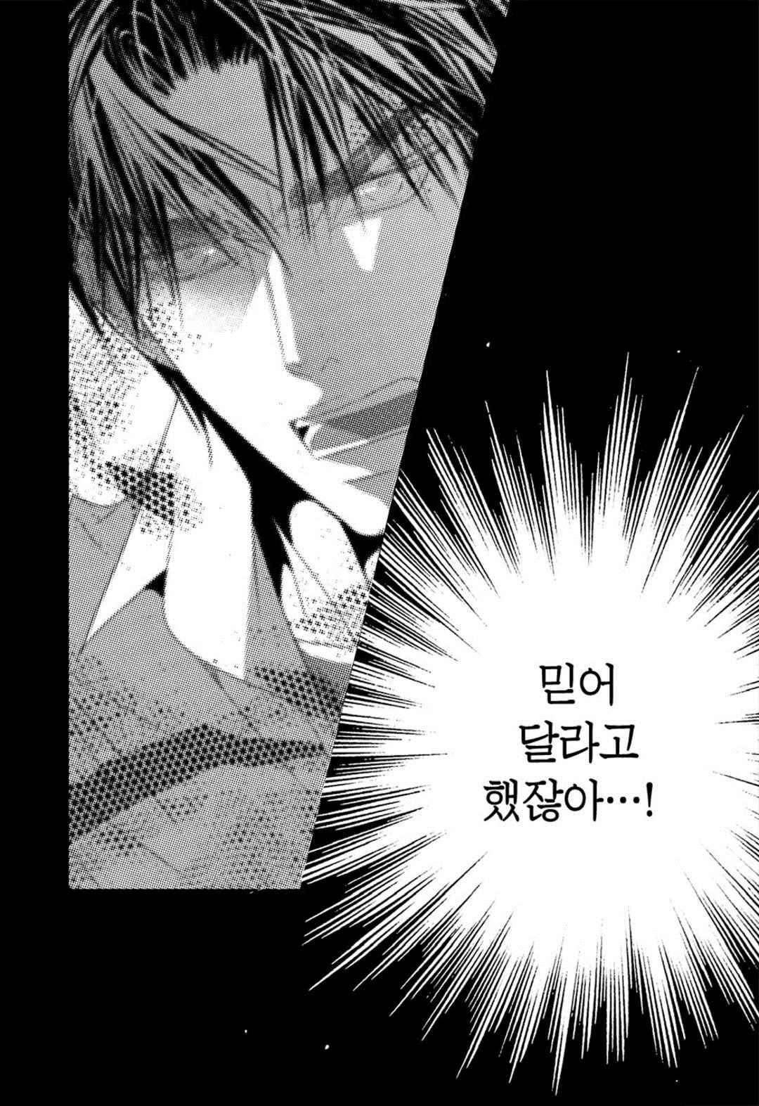 일하고 싸우고 사랑하라 62화 41