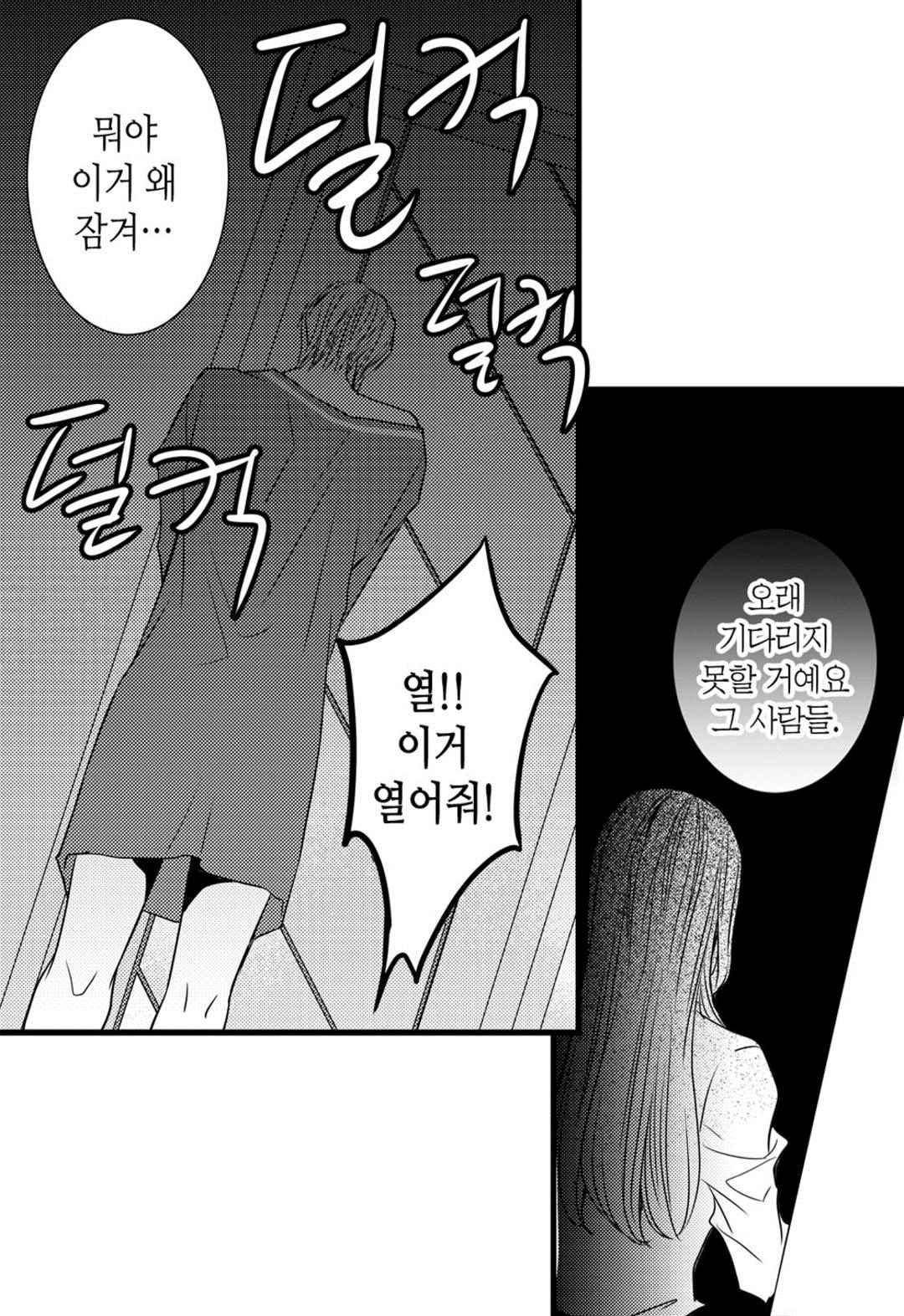 일하고 싸우고 사랑하라 62화 45