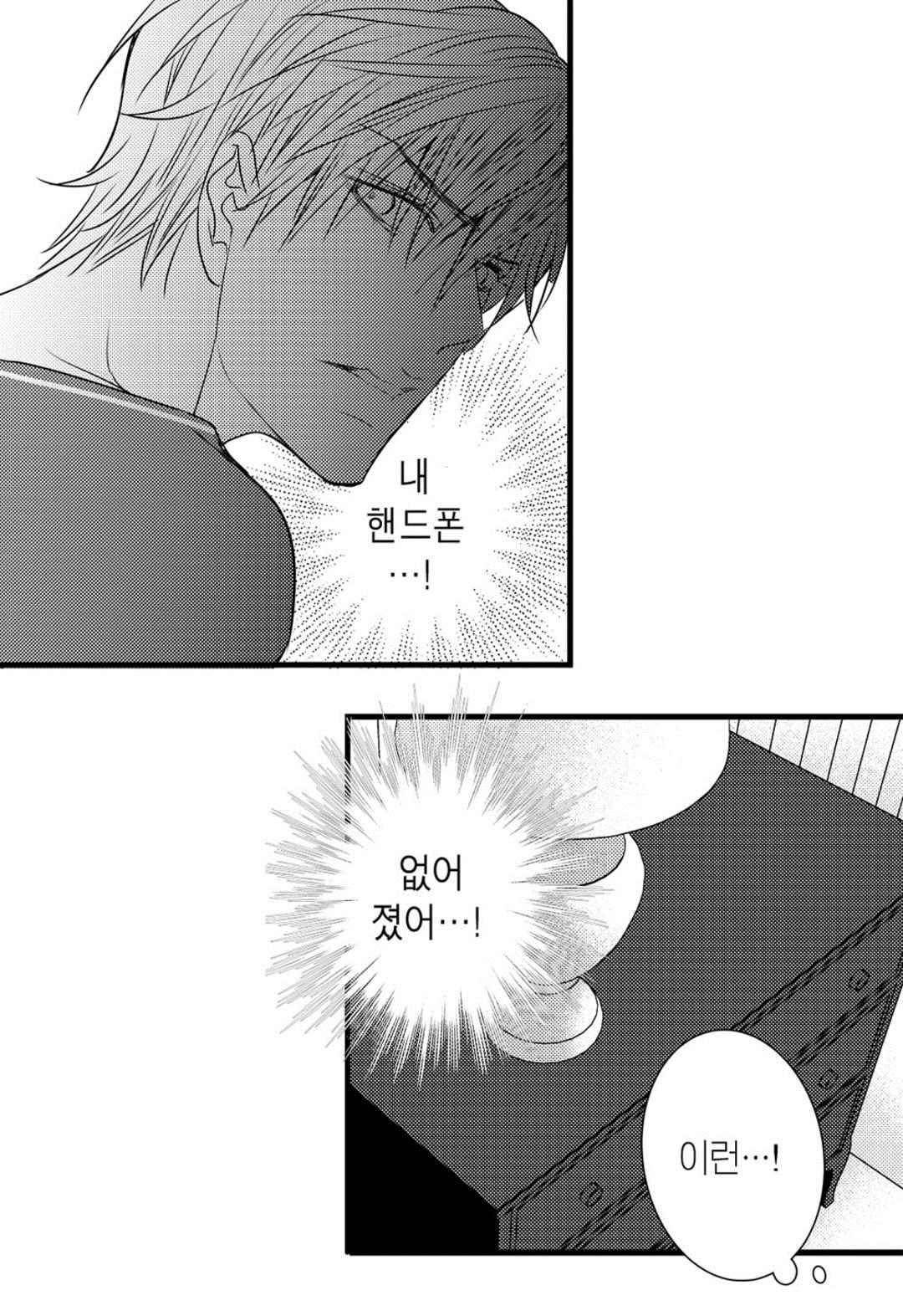일하고 싸우고 사랑하라 62화 47