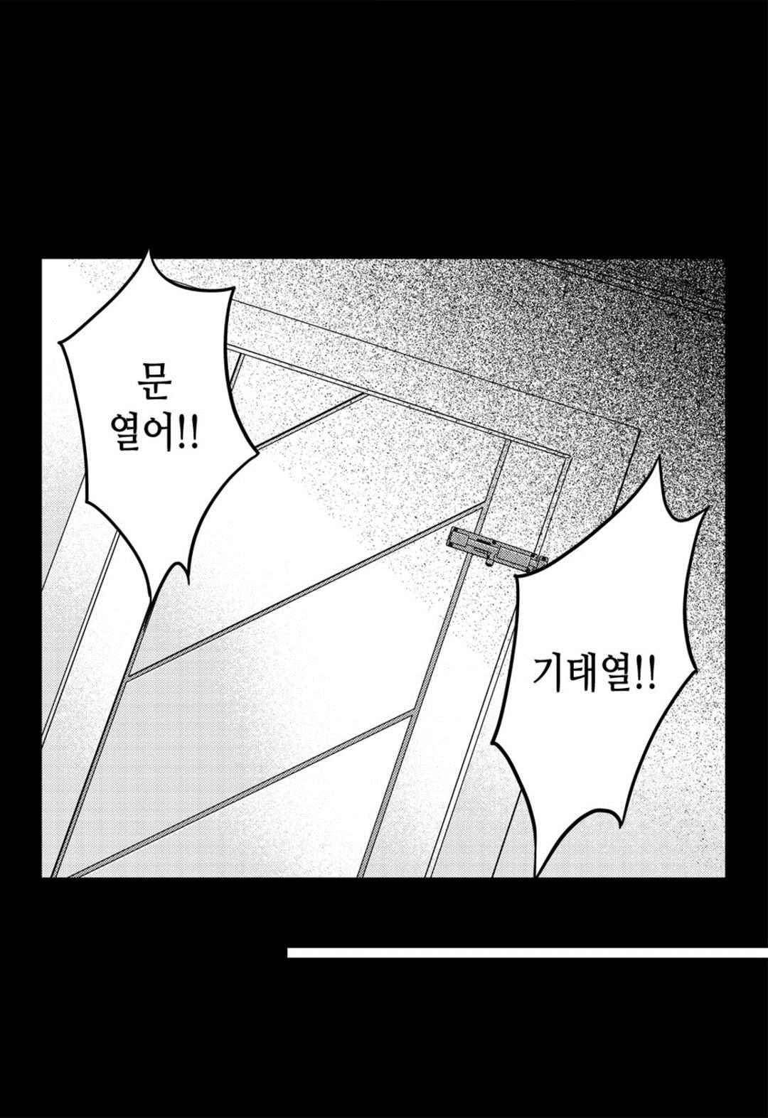 일하고 싸우고 사랑하라 62화 48
