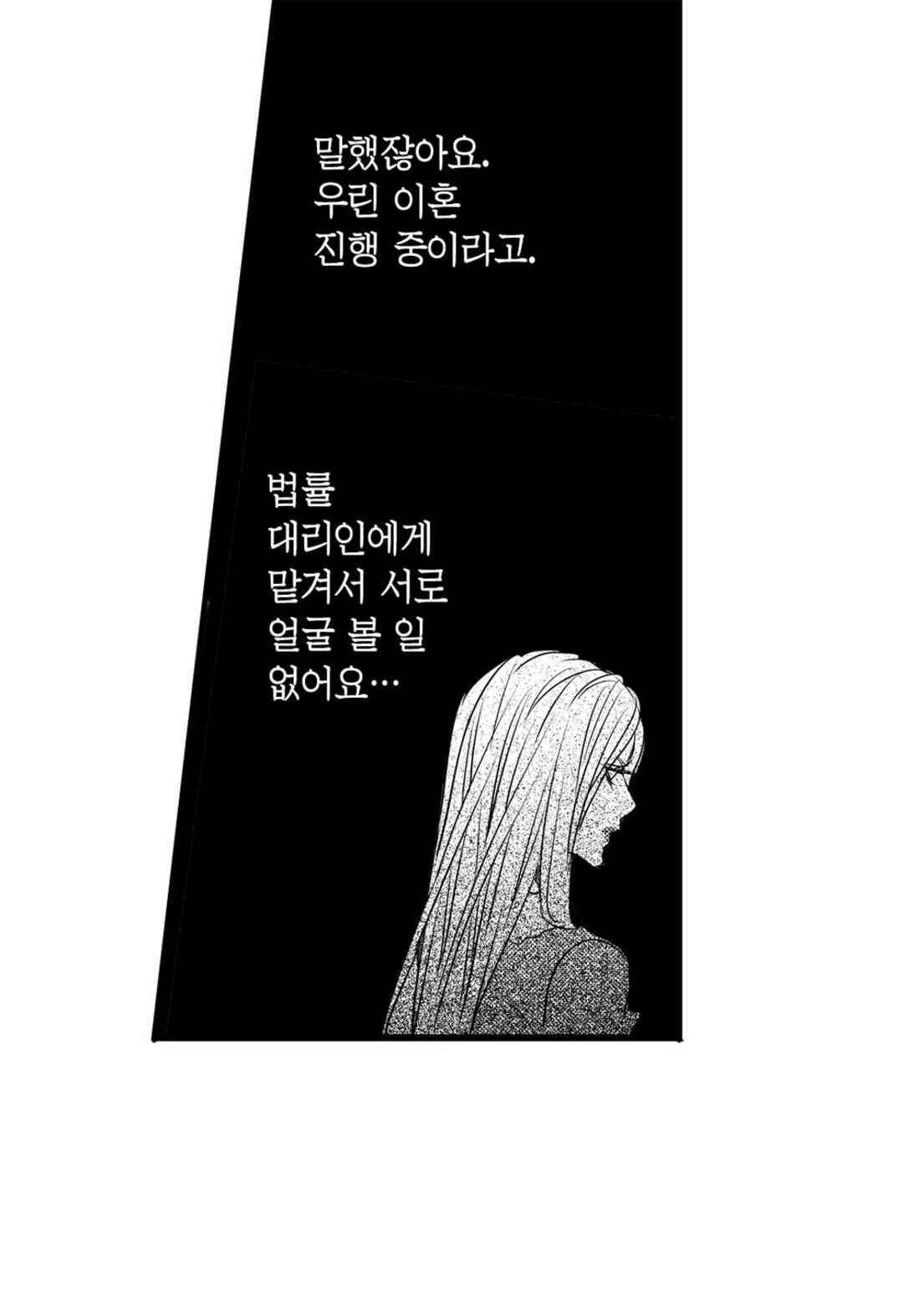 일하고 싸우고 사랑하라 62화 52