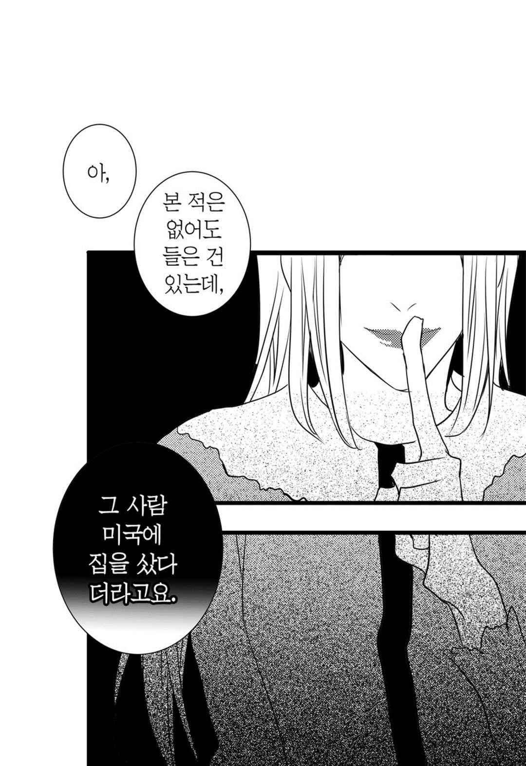 일하고 싸우고 사랑하라 62화 53