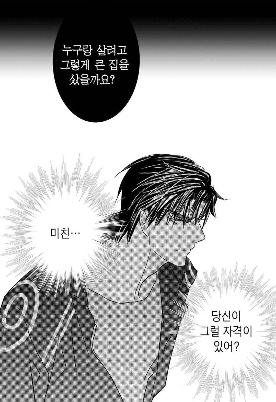 일하고 싸우고 사랑하라 62화 54