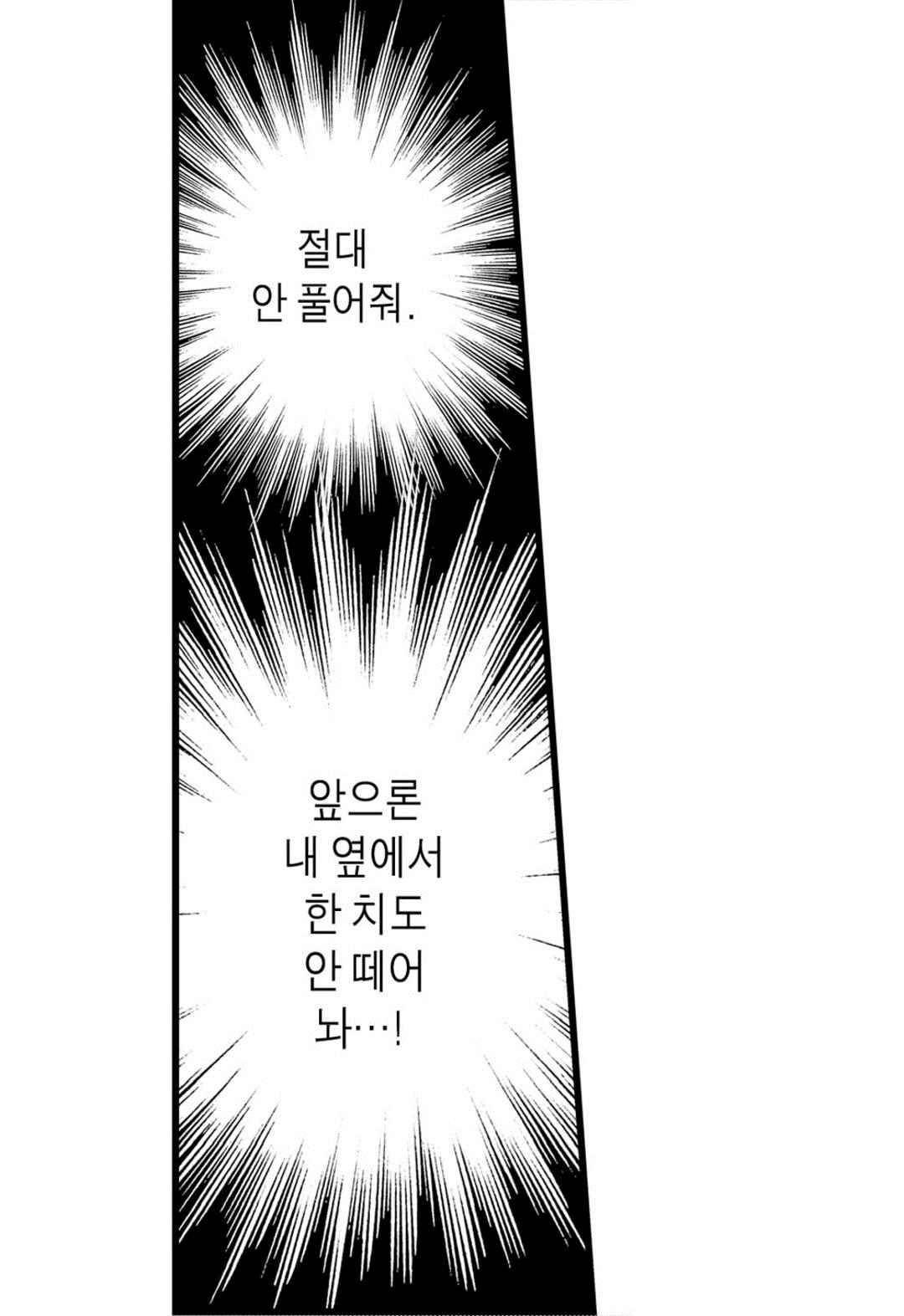 일하고 싸우고 사랑하라 62화 56