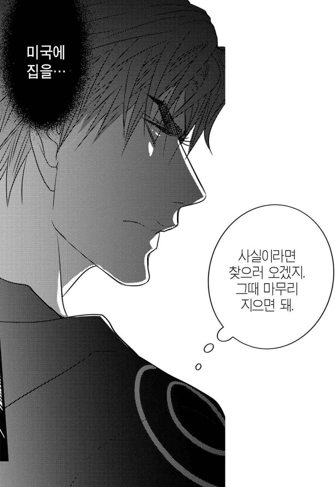 일하고 싸우고 사랑하라 62화 57