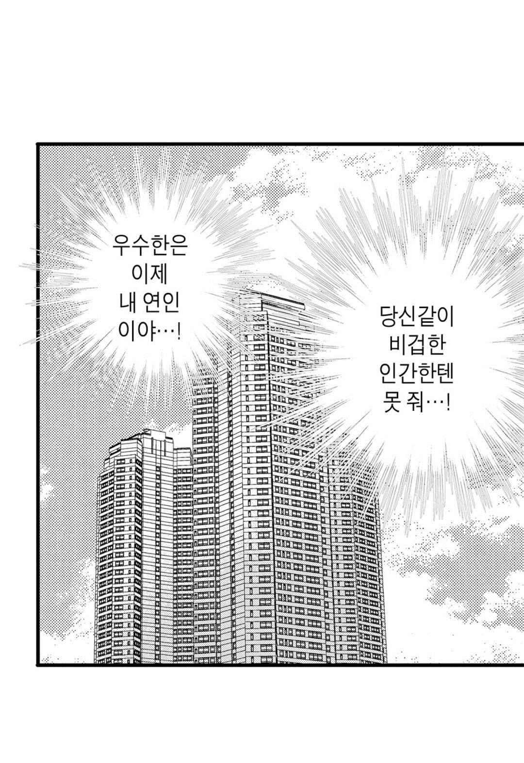 일하고 싸우고 사랑하라 62화 58