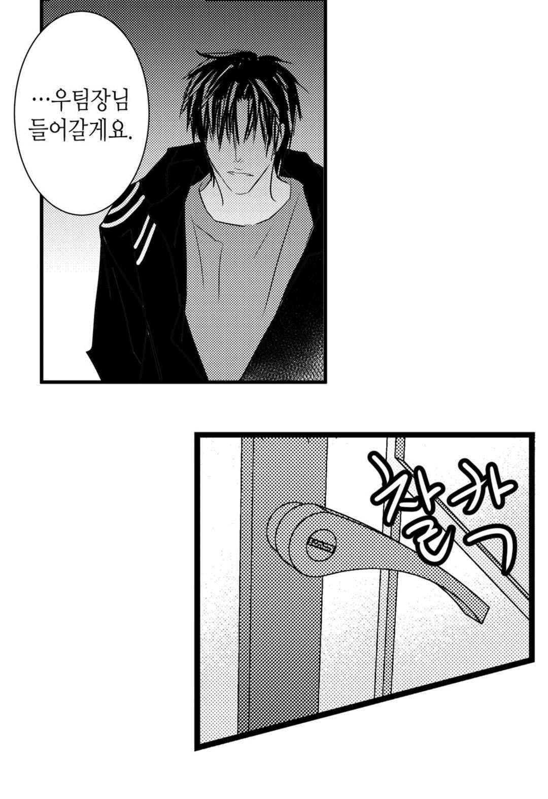일하고 싸우고 사랑하라 62화 60