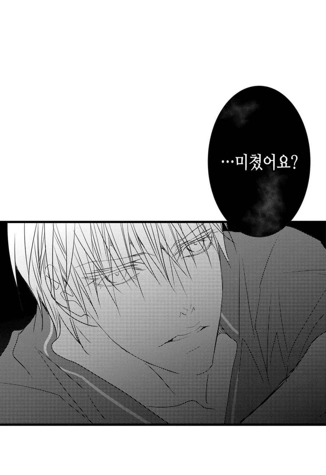 일하고 싸우고 사랑하라 62화 66