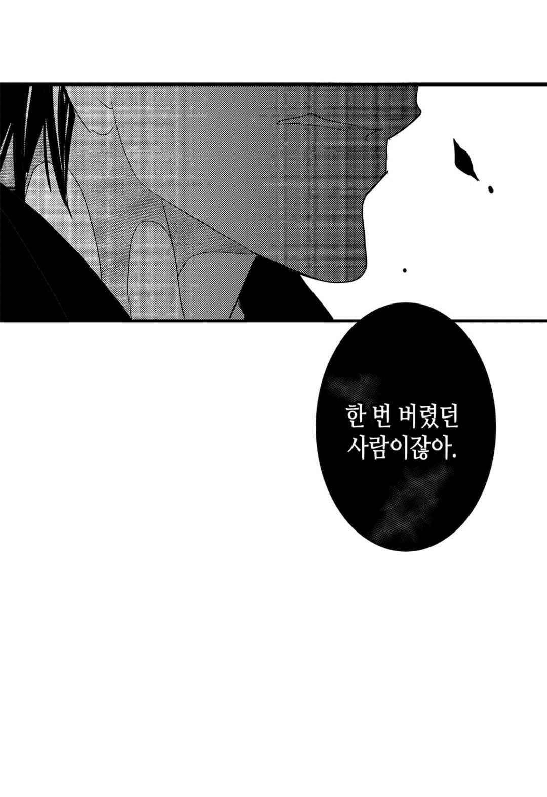 일하고 싸우고 사랑하라 62화 67
