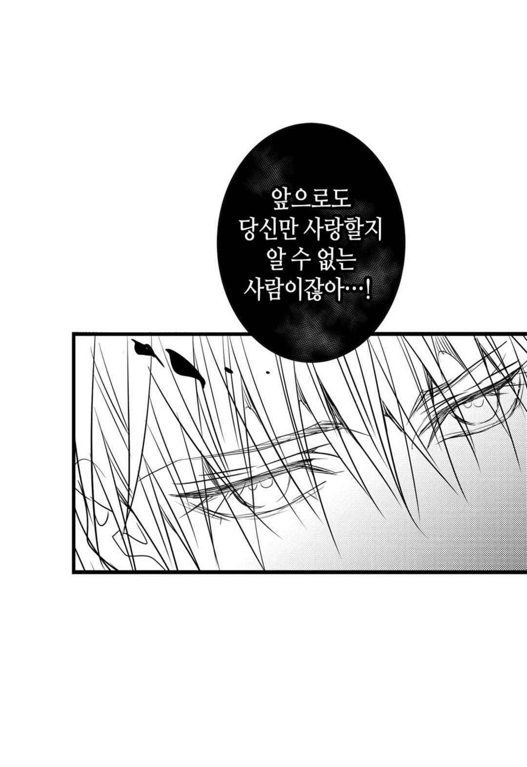 일하고 싸우고 사랑하라 62화 68