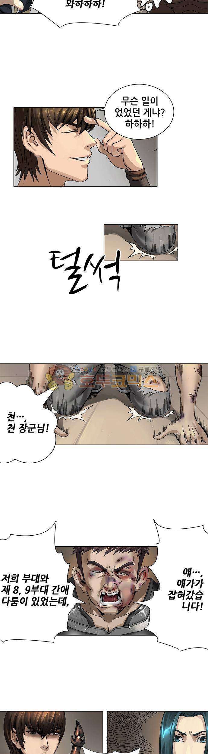 T.K.R (The killer returns) 36화 3