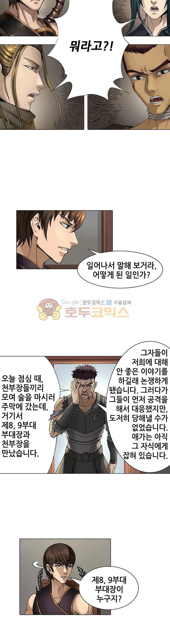 T.K.R (The killer returns) 36화 4