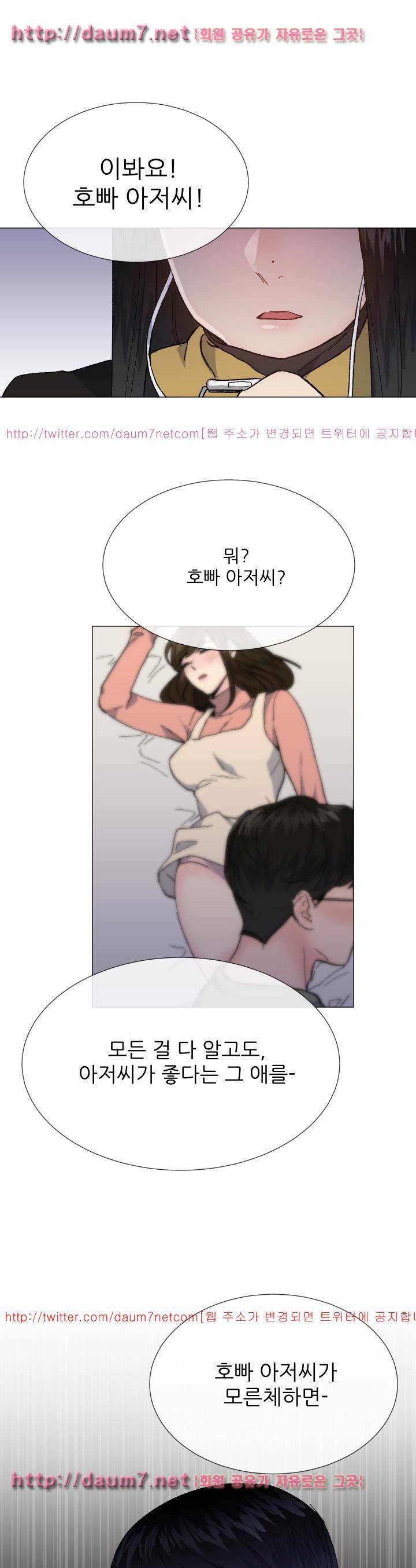 띠동갑 38화 1