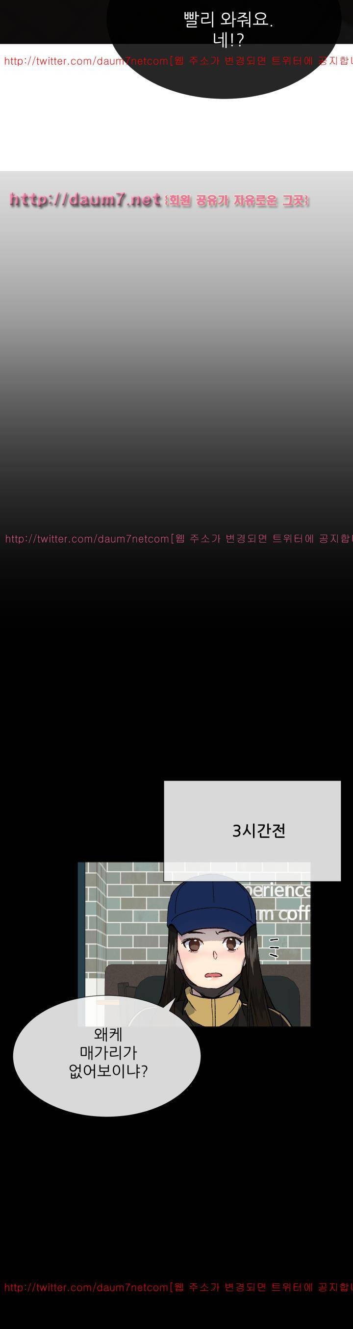 띠동갑 38화 4