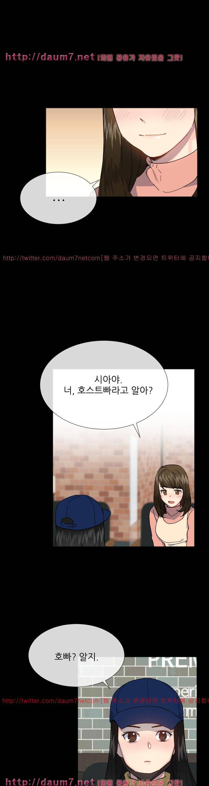 띠동갑 38화 5