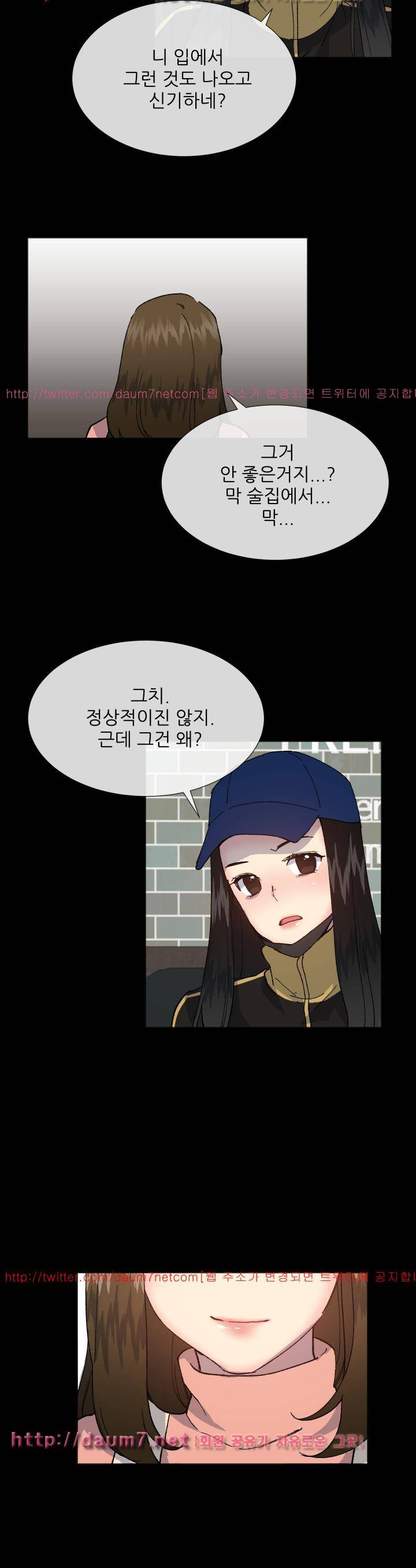 띠동갑 38화 6
