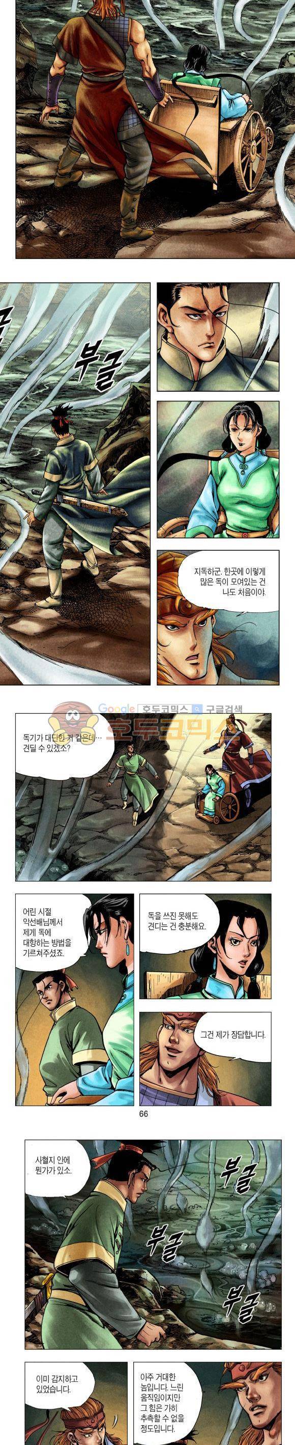 천마서생 1부 15권 20