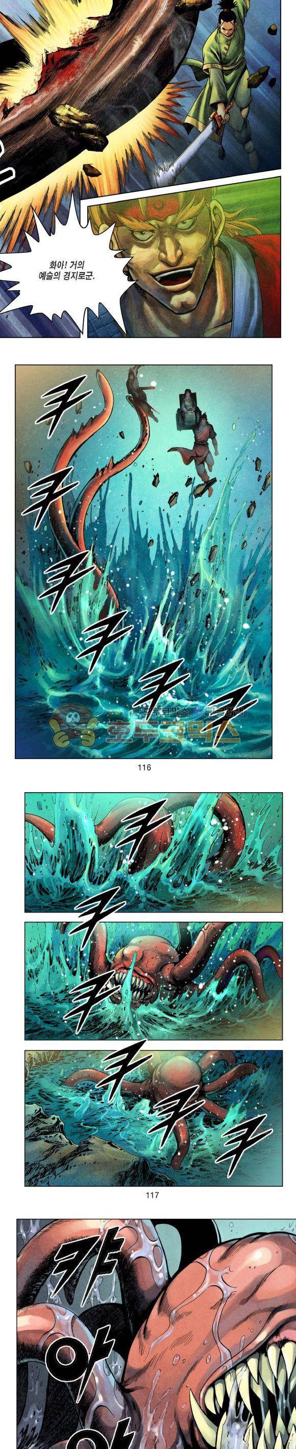 천마서생 1부 15권 35