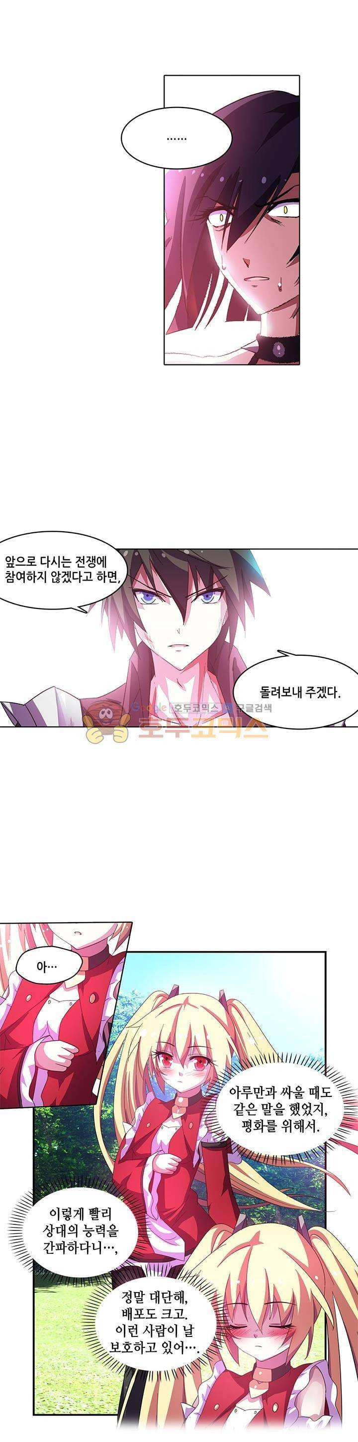성검의 신전 54화 3