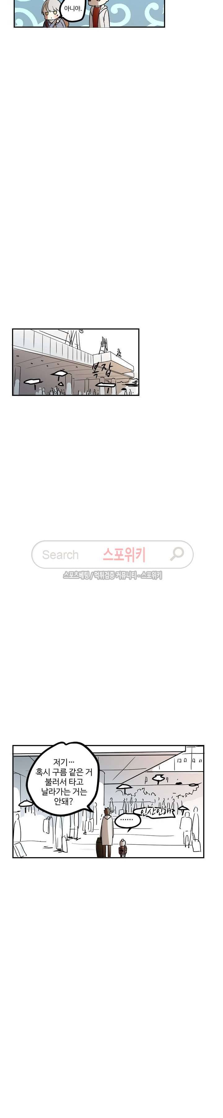 도사님이 오셨습니다 26화 2