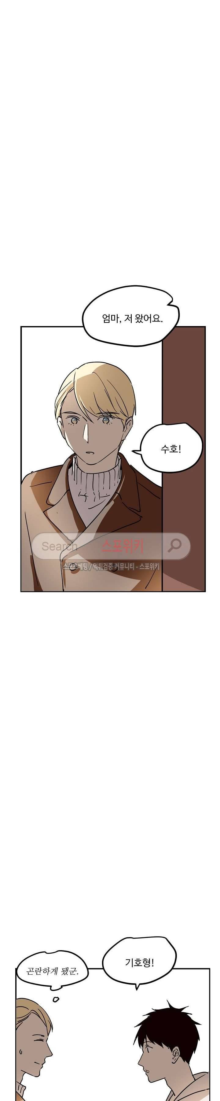 도사님이 오셨습니다 26화 6