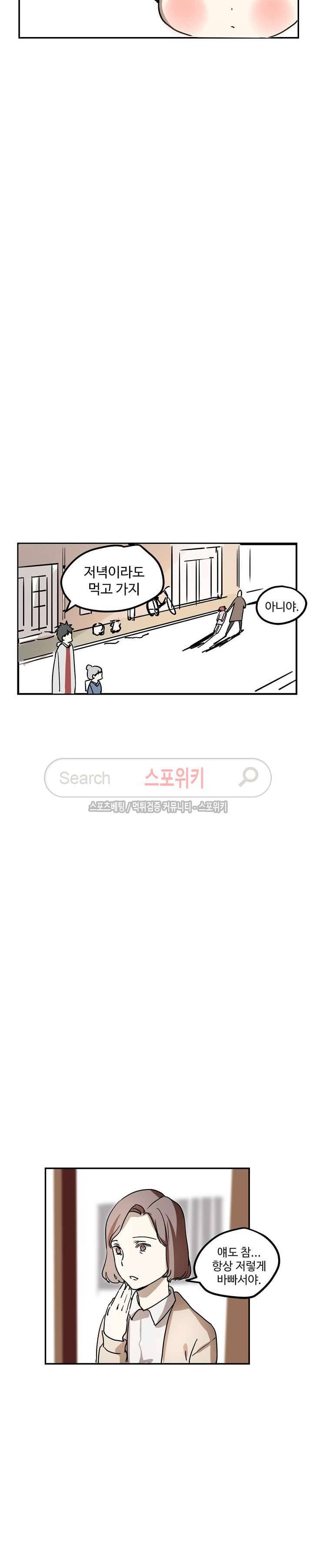 도사님이 오셨습니다 26화 10
