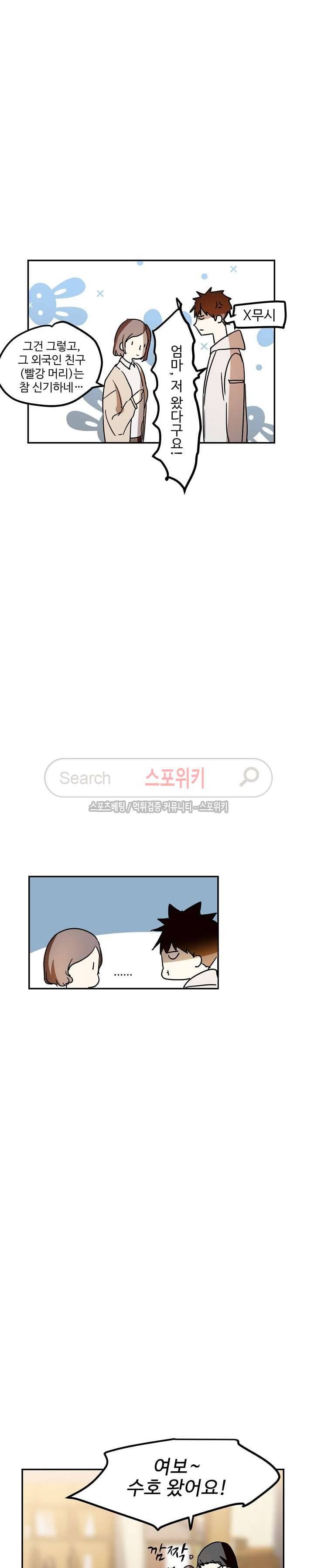 도사님이 오셨습니다 26화 11