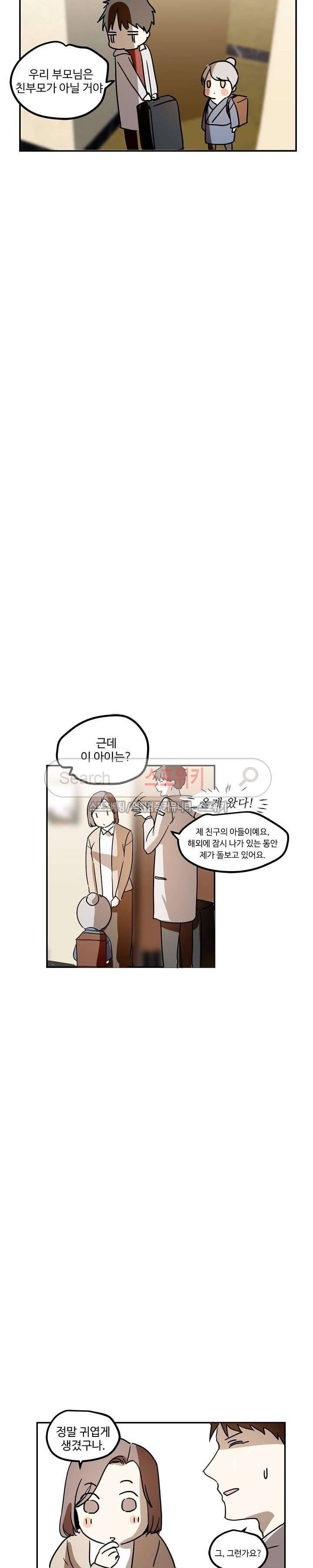 도사님이 오셨습니다 26화 13