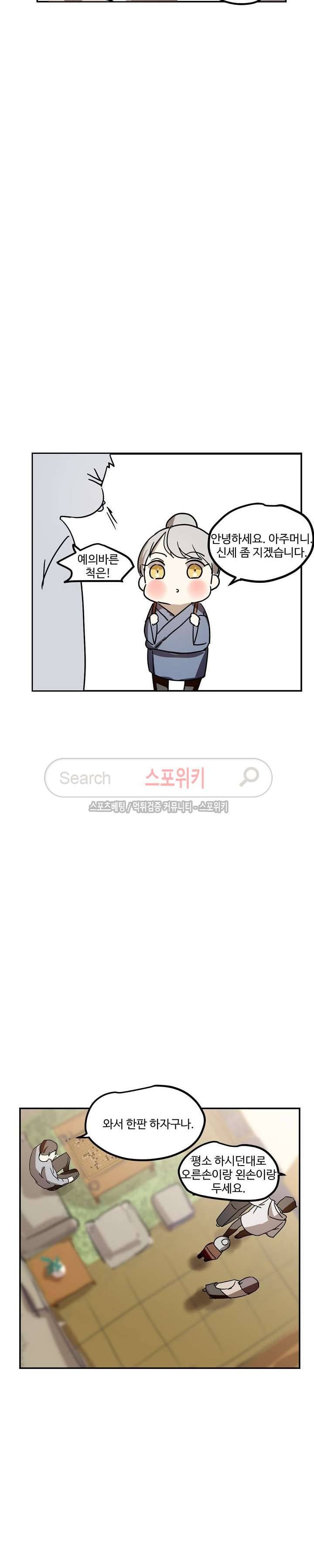 도사님이 오셨습니다 26화 14