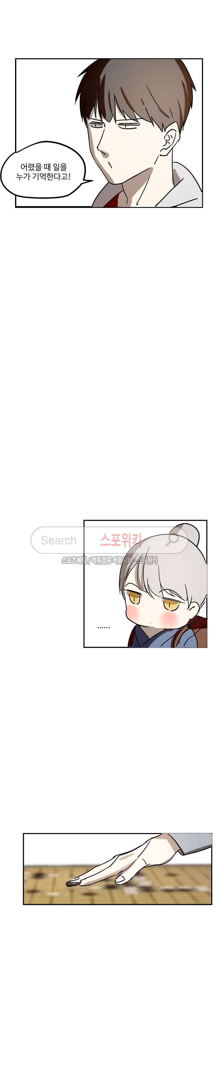 도사님이 오셨습니다 26화 17