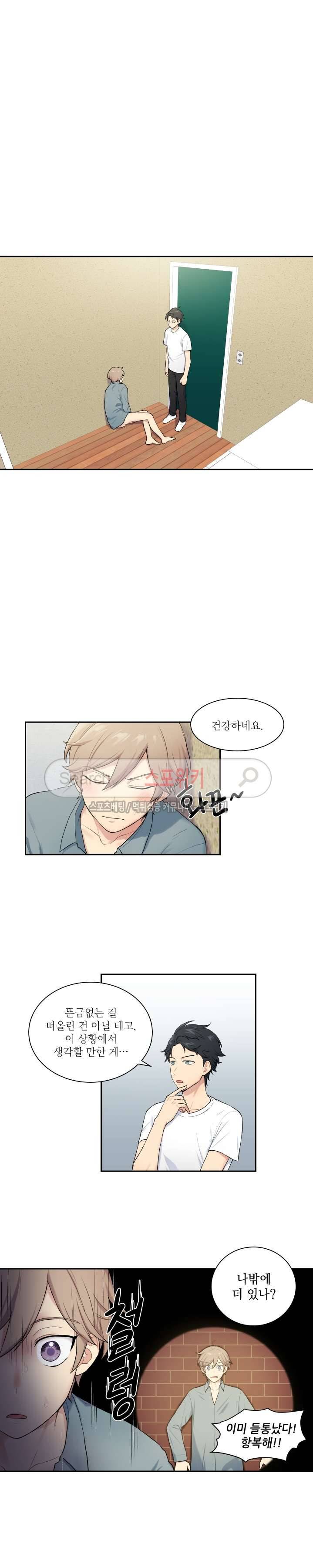 마이X리포트 11화 2