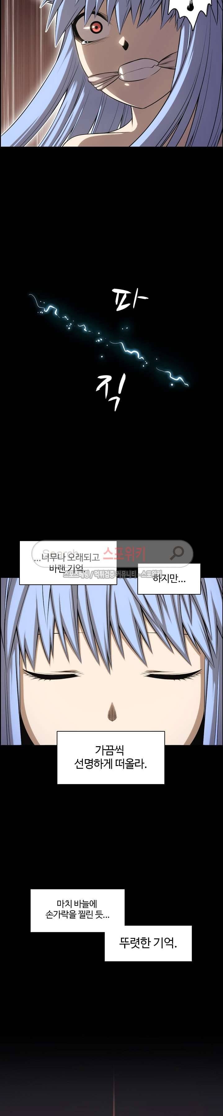 판피아 전기 64화 2