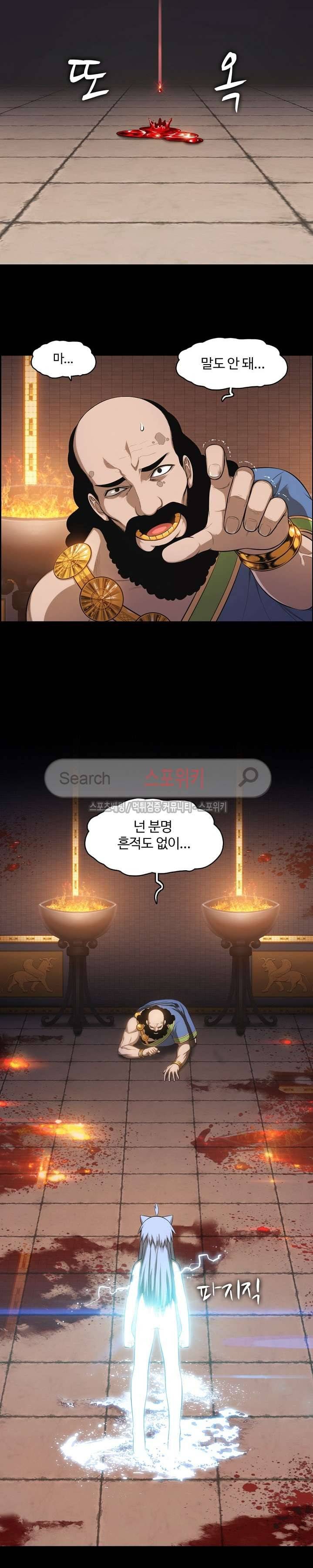 판피아 전기 64화 3